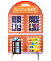 Ширма для сюжетно-ролевых игр односторонняя МАГАЗИН