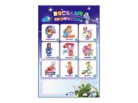 Интерактивный электрифицированный стенд "Веселые профессии"