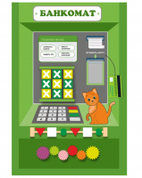 Дидактическая настенная панель/Бизиборд БАНКОМАТ