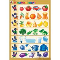 Комплект демонстрационных плакатов "Развитие речи", 3-4 года