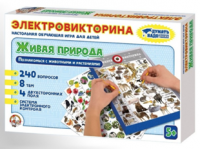 Электровикторина "Живая природа"