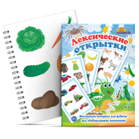 Набор открыток "Лексические открытки"