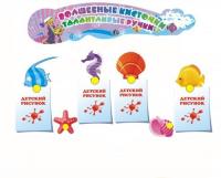 Композиция на 30 детских работ