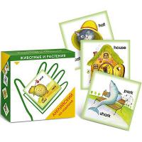 "Животные и растения" серия Английский на ладошке