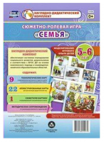 Сюжетно-ролевая игра «Семья»