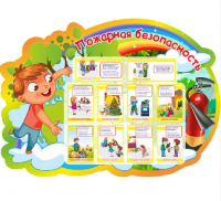 Стенд резной "Пожарная безопасность"