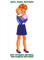 Игра-лото "Семья"