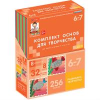 Комплект основ для творчества для работы с детьми 6-7 лет