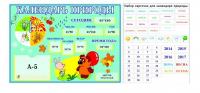Стенд "Календарь природы" 24