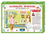"Календарь природы" для детей старшего дошкольного возраста (6-7 лет)