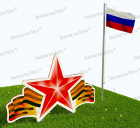 Патриотическая площадка "Центр нравственно-патриотического воспитания юных патриотов". Комплект: Экстра 1	