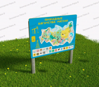 Развивающий модуль «Природные богатства России»