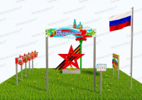 Патриотическая площадка  "Центр нравственно-патриотического воспитания юных патриотов". Комплект: Классик 1