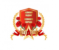 Декоративный элемент "Великий подвиг великого народа"
