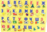 Алфавит русского языка